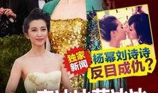 娱乐圈八卦爆料 公众号,明星幕后真相大曝光！